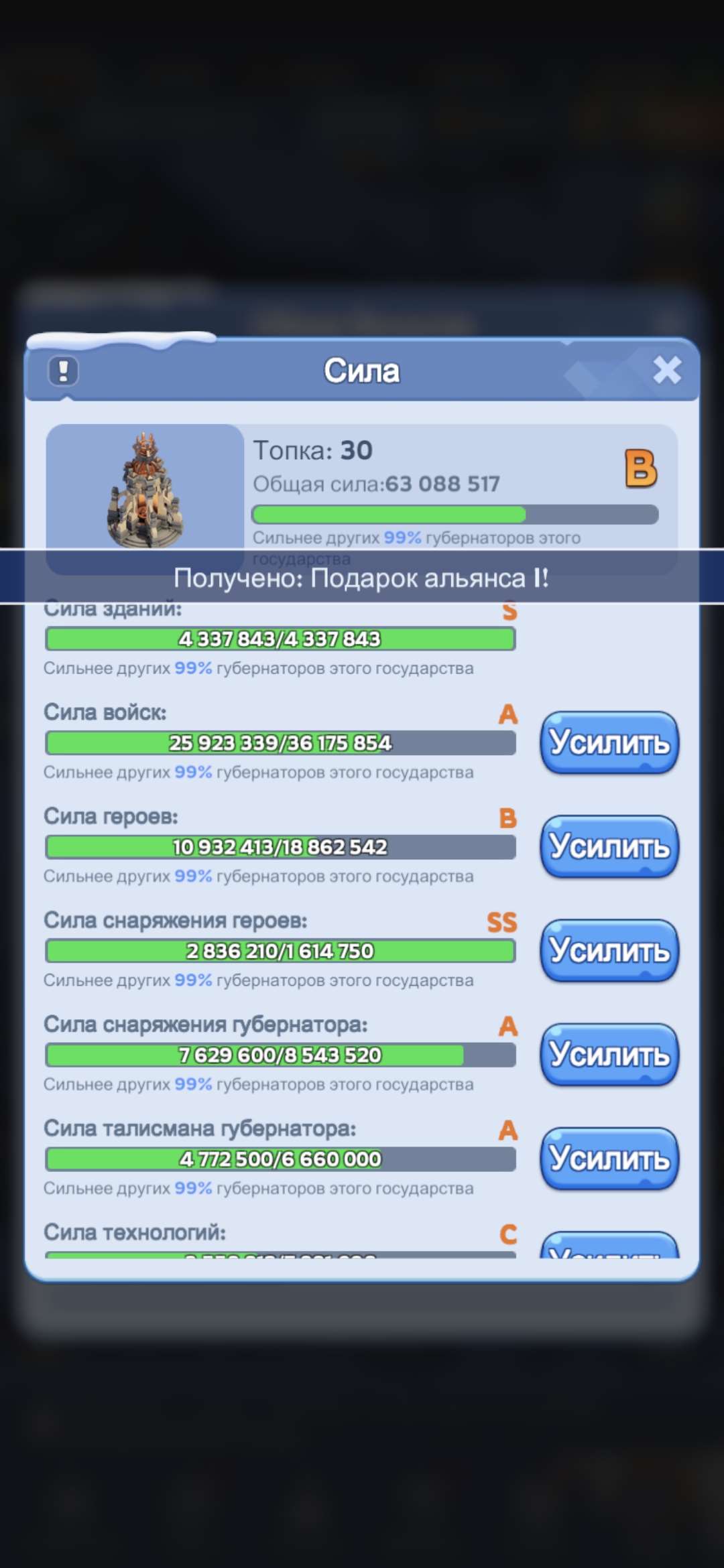 продажа аккаунта к игре Whiteout Survival